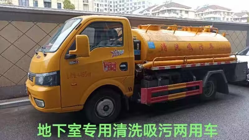 地下室專用清洗車